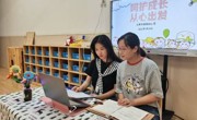 锦程幼儿园：家园同携手 静待繁花开  ——小班线上家长会